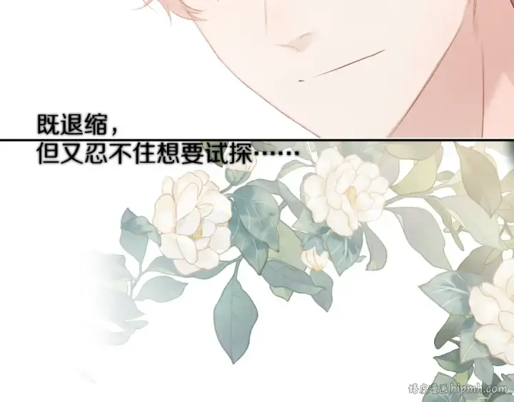 漫画《保护我方大大》第73话 姐妹一起啊！第112张图