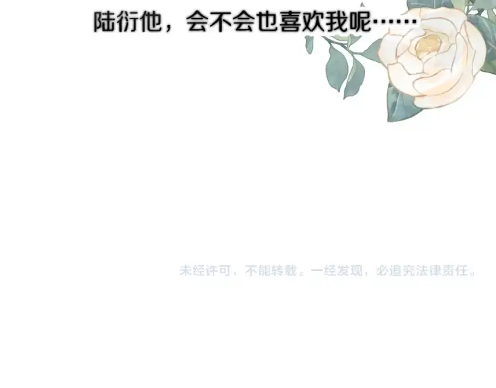 漫画《保护我方大大》第73话 姐妹一起啊！第113张图