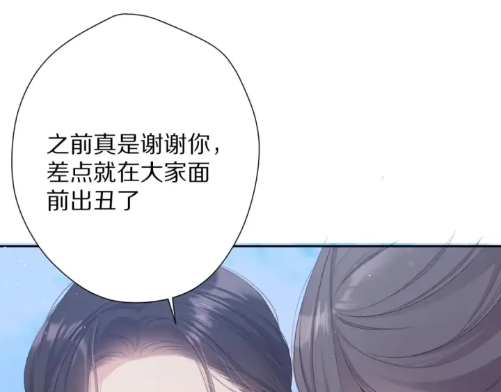 漫画《保护我方大大》第73话 姐妹一起啊！第18张图