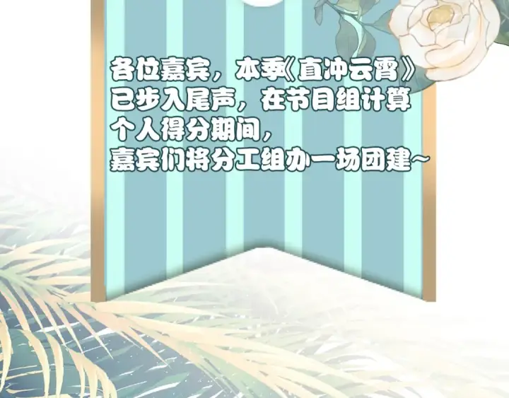 漫画《保护我方大大》第73话 姐妹一起啊！第2张图