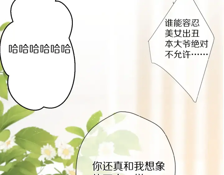 漫画《保护我方大大》第73话 姐妹一起啊！第22张图