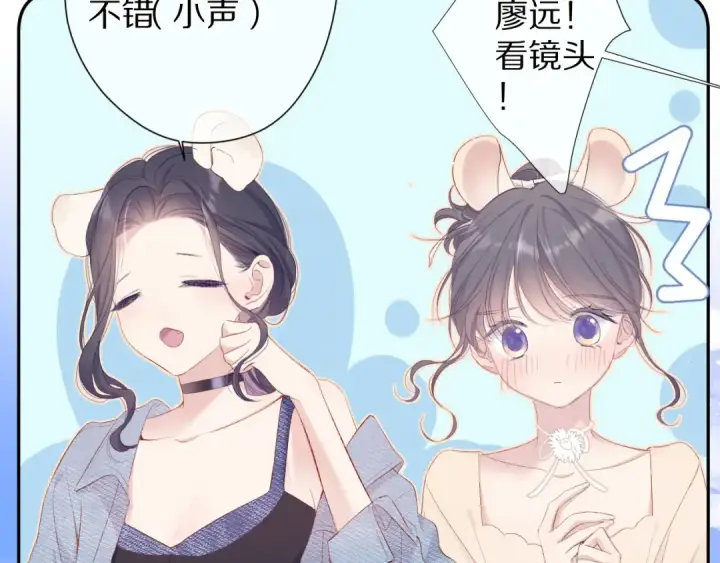 漫画《保护我方大大》第73话 姐妹一起啊！第25张图