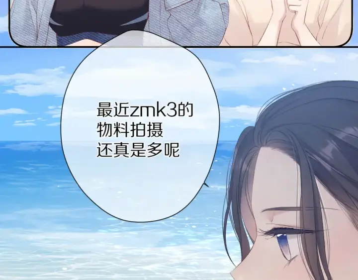 漫画《保护我方大大》第73话 姐妹一起啊！第26张图