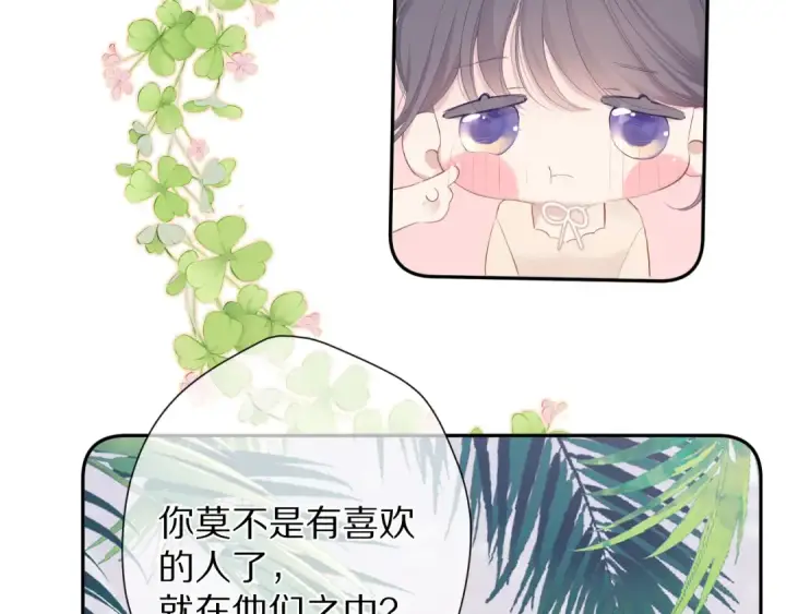 漫画《保护我方大大》第73话 姐妹一起啊！第29张图