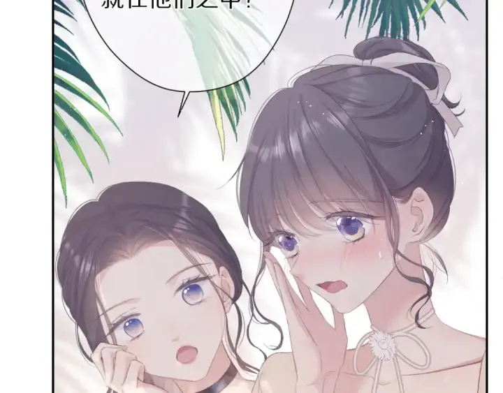 漫画《保护我方大大》第73话 姐妹一起啊！第30张图