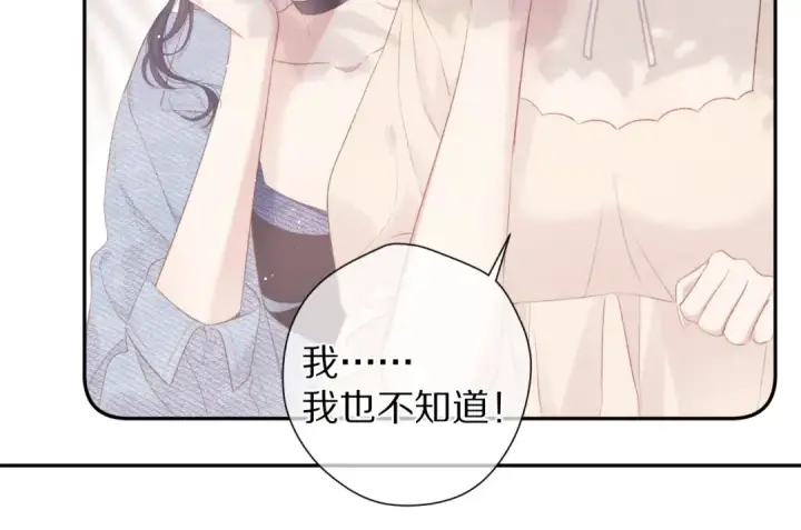 漫画《保护我方大大》第73话 姐妹一起啊！第31张图