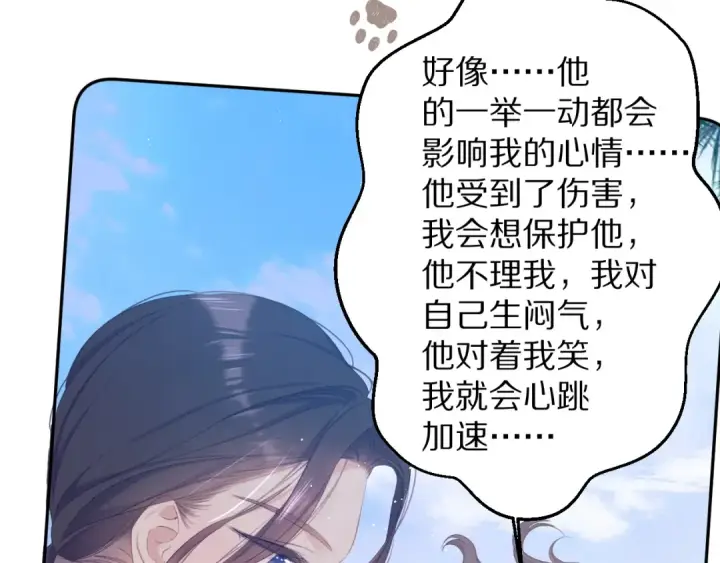漫画《保护我方大大》第73话 姐妹一起啊！第37张图