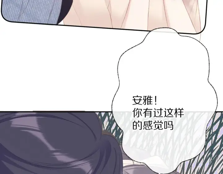 漫画《保护我方大大》第73话 姐妹一起啊！第39张图