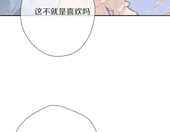 漫画《保护我方大大》第73话 姐妹一起啊！第41张图