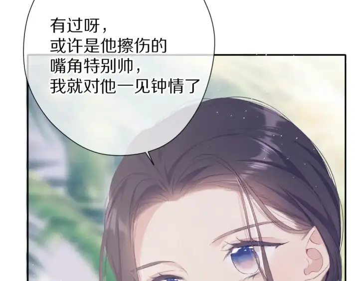 漫画《保护我方大大》第73话 姐妹一起啊！第42张图