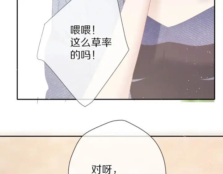 漫画《保护我方大大》第73话 姐妹一起啊！第44张图