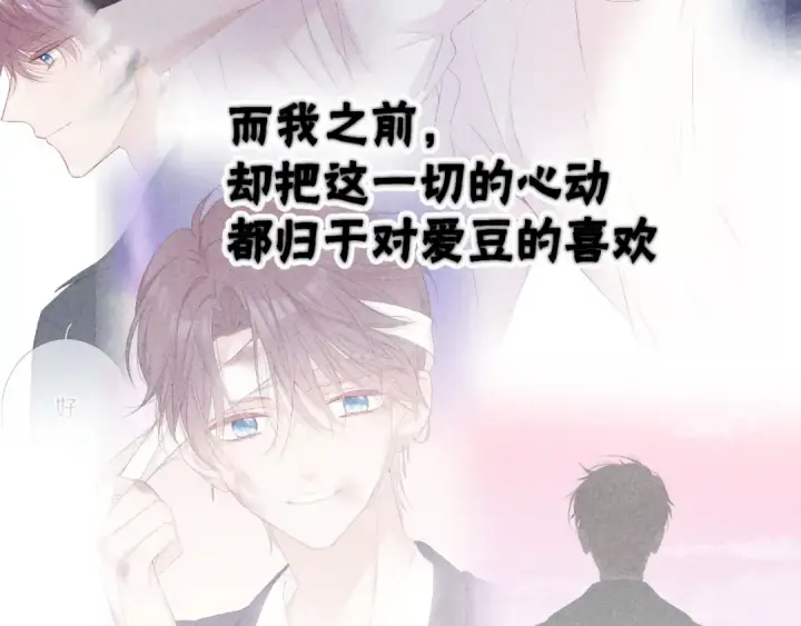 漫画《保护我方大大》第73话 姐妹一起啊！第58张图