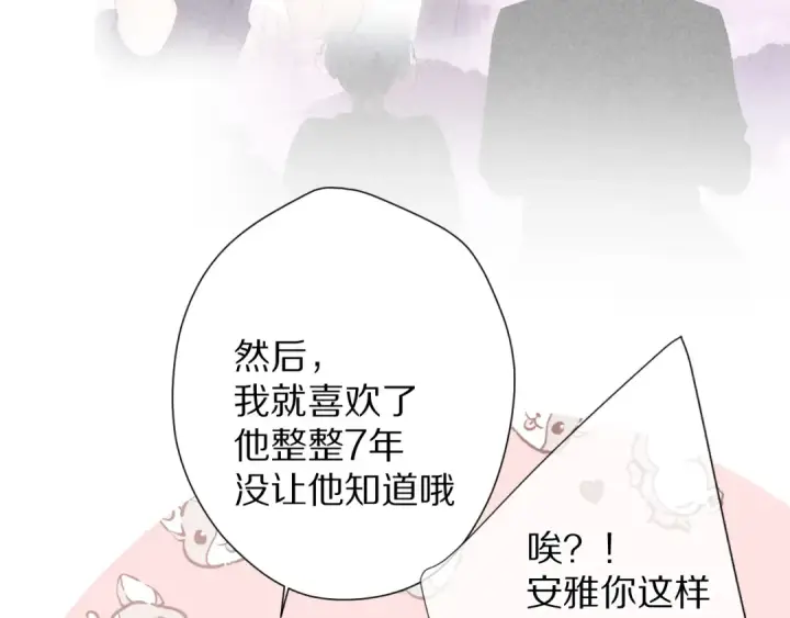 漫画《保护我方大大》第73话 姐妹一起啊！第59张图