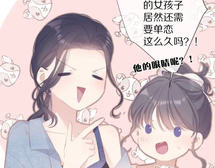 漫画《保护我方大大》第73话 姐妹一起啊！第60张图