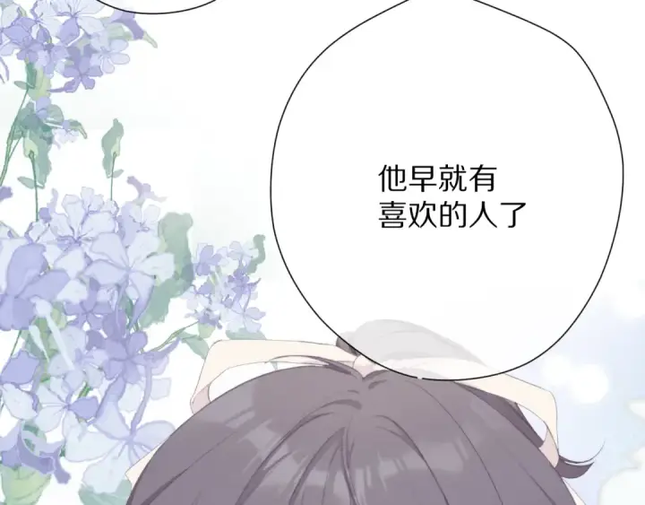 漫画《保护我方大大》第73话 姐妹一起啊！第67张图