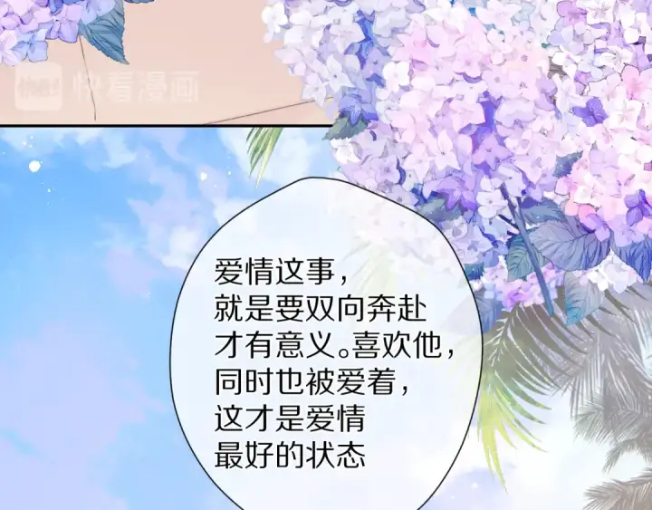 漫画《保护我方大大》第73话 姐妹一起啊！第70张图