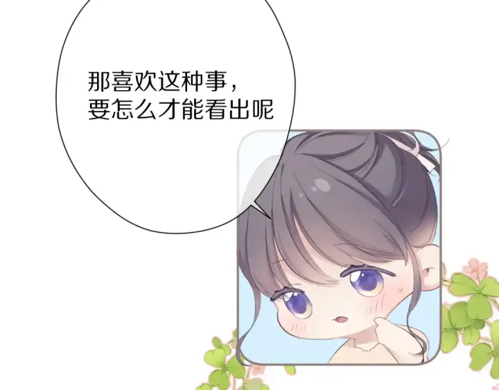 漫画《保护我方大大》第73话 姐妹一起啊！第76张图