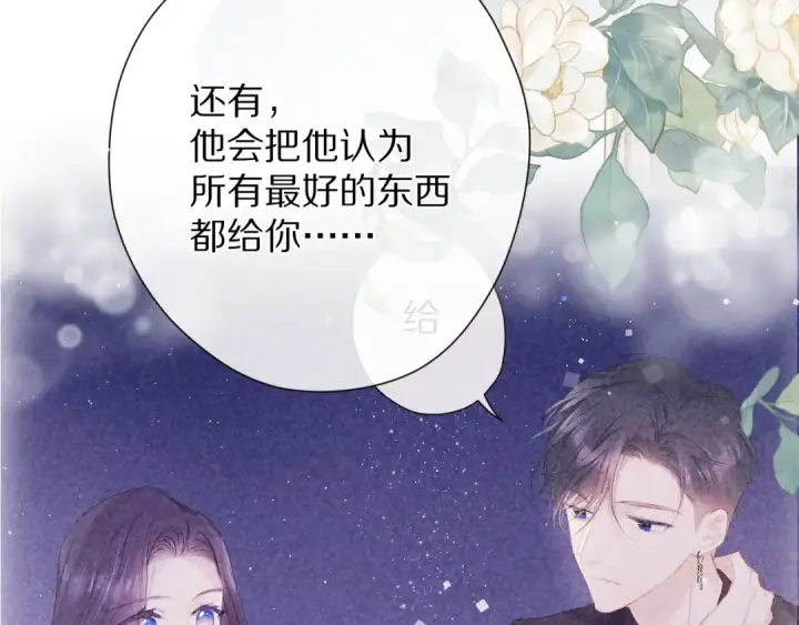 漫画《保护我方大大》第73话 姐妹一起啊！第82张图