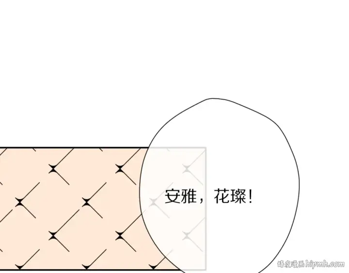 漫画《保护我方大大》第73话 姐妹一起啊！第88张图