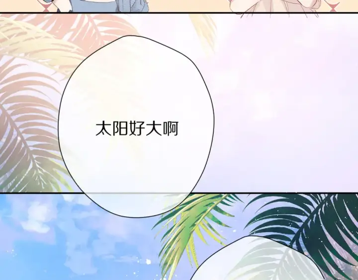 漫画《保护我方大大》第73话 姐妹一起啊！第9张图