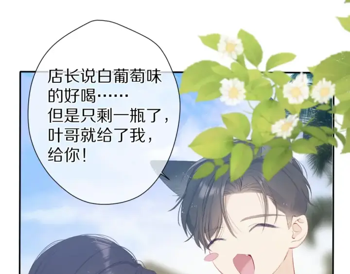 漫画《保护我方大大》第73话 姐妹一起啊！第93张图