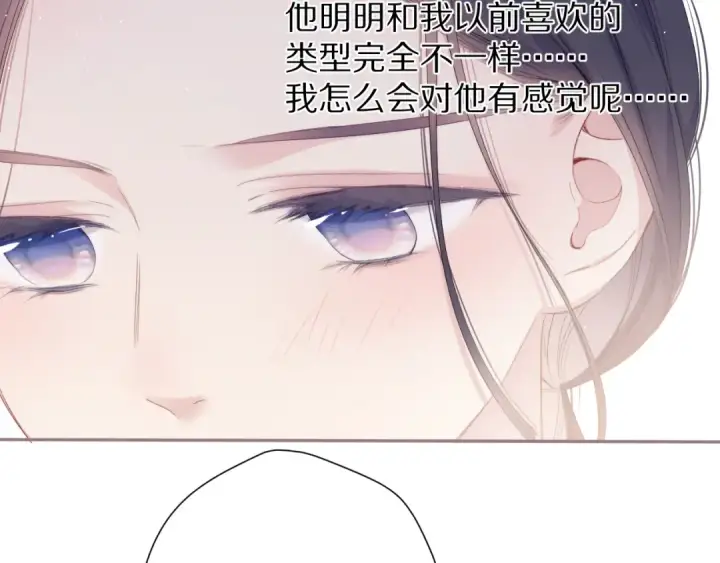 漫画《保护我方大大》第73话 姐妹一起啊！第97张图