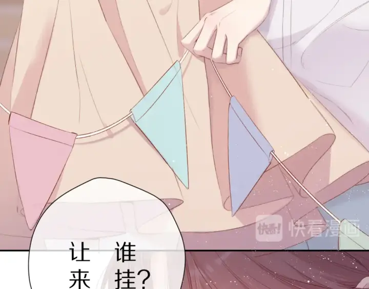 漫画《保护我方大大》第74话 最喜欢的？第12张图
