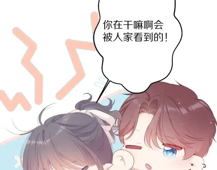 漫画《保护我方大大》第74话 最喜欢的？第14张图