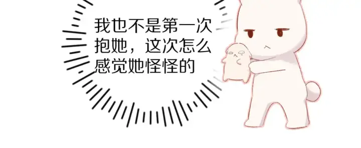 漫画《保护我方大大》第74话 最喜欢的？第19张图