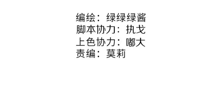 漫画《保护我方大大》第74话 最喜欢的？第2张图