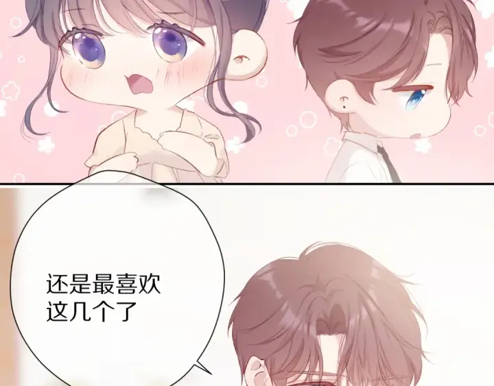 漫画《保护我方大大》第74话 最喜欢的？第21张图