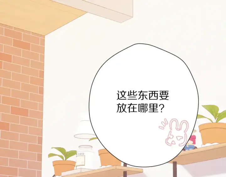 漫画《保护我方大大》第74话 最喜欢的？第3张图