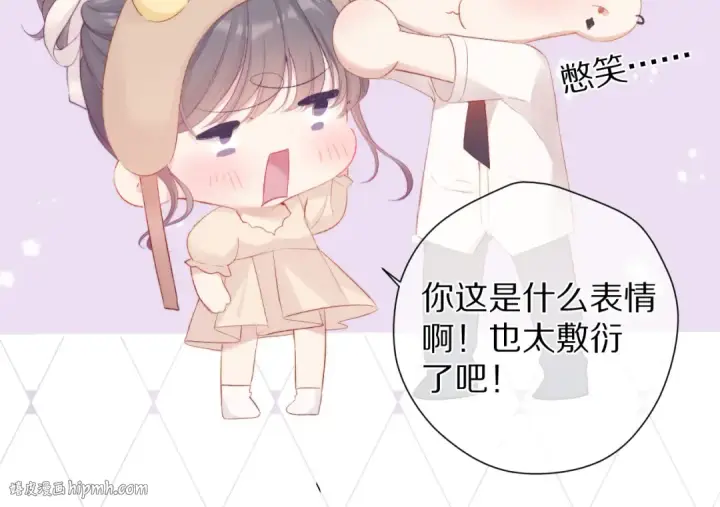 漫画《保护我方大大》第74话 最喜欢的？第32张图