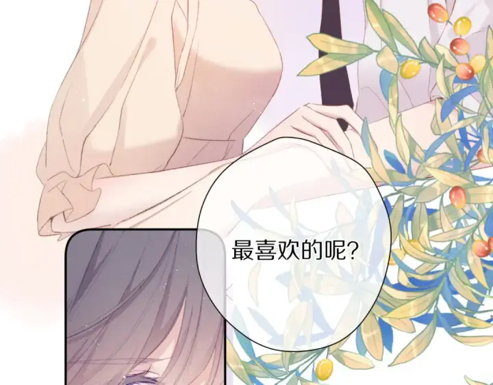 漫画《保护我方大大》第74话 最喜欢的？第36张图