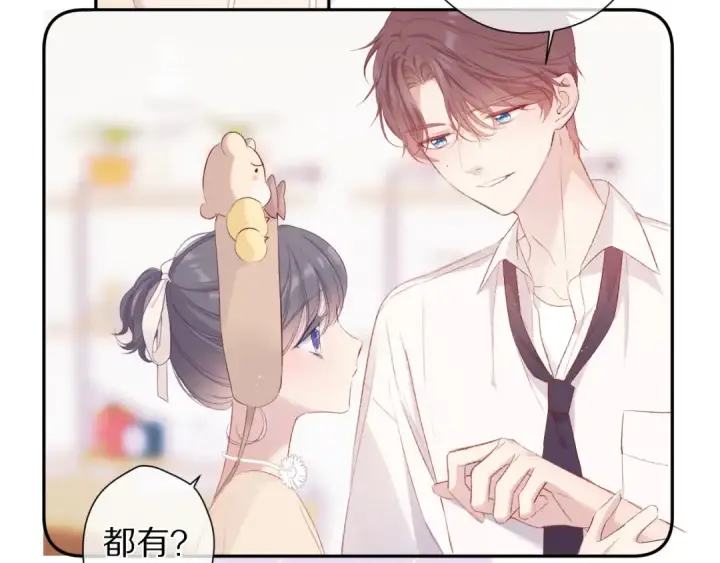 漫画《保护我方大大》第74话 最喜欢的？第38张图