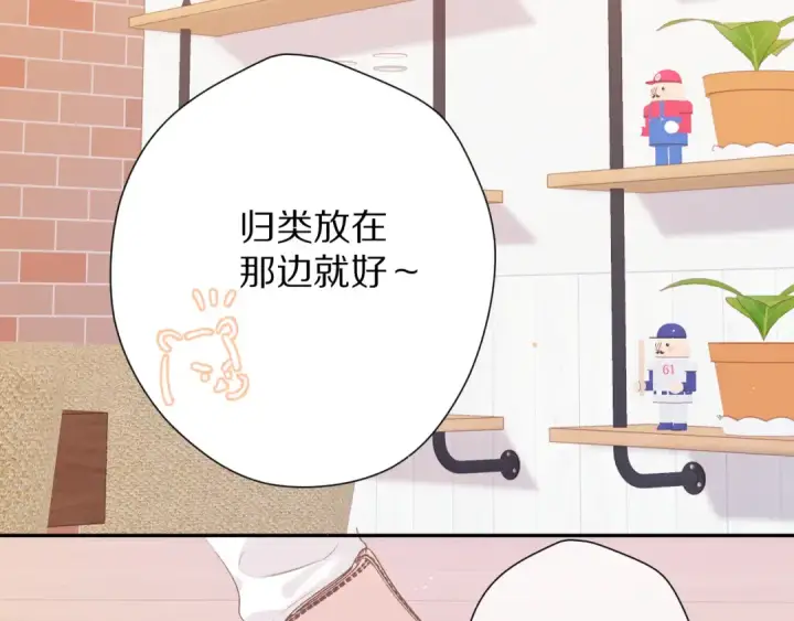 漫画《保护我方大大》第74话 最喜欢的？第4张图