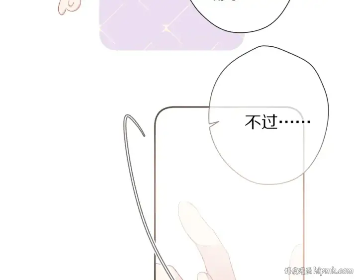漫画《保护我方大大》第74话 最喜欢的？第40张图