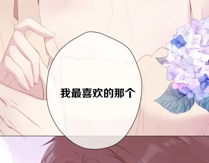 漫画《保护我方大大》第74话 最喜欢的？第44张图