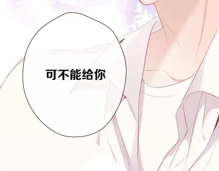 漫画《保护我方大大》第74话 最喜欢的？第46张图
