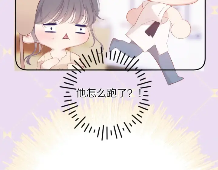 漫画《保护我方大大》第74话 最喜欢的？第49张图