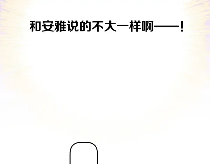 漫画《保护我方大大》第74话 最喜欢的？第50张图