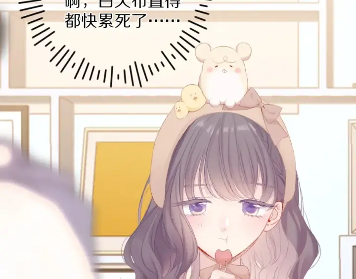 漫画《保护我方大大》第74话 最喜欢的？第53张图