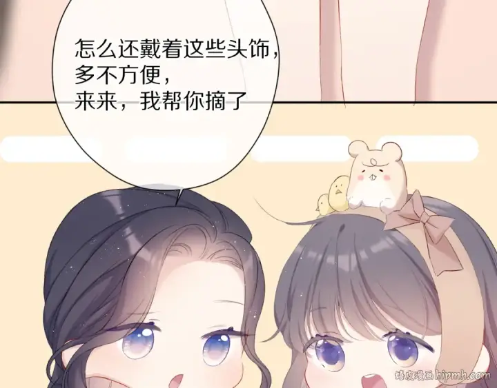 漫画《保护我方大大》第74话 最喜欢的？第56张图