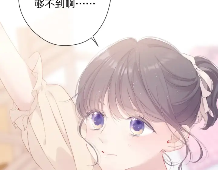 漫画《保护我方大大》第74话 最喜欢的？第6张图