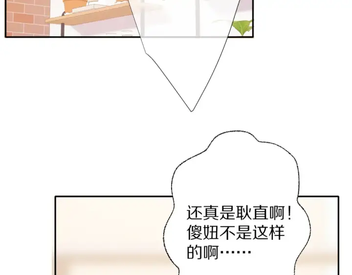 漫画《保护我方大大》第74话 最喜欢的？第60张图