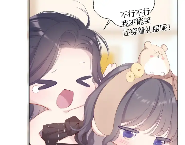 漫画《保护我方大大》第74话 最喜欢的？第61张图