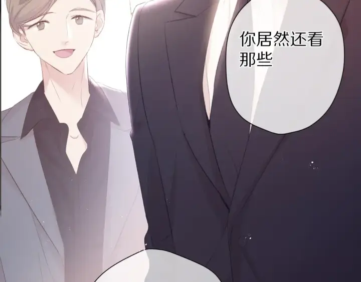 漫画《保护我方大大》第74话 最喜欢的？第65张图