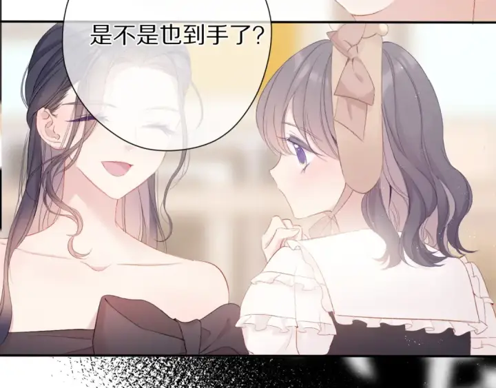 漫画《保护我方大大》第74话 最喜欢的？第67张图