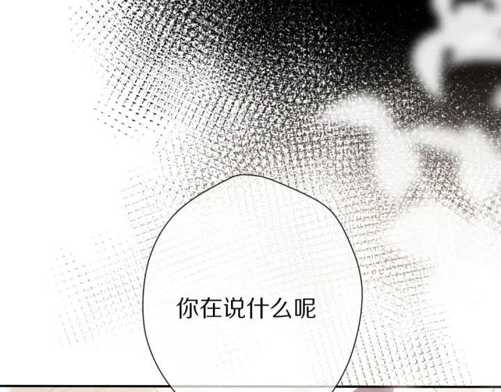 漫画《保护我方大大》第74话 最喜欢的？第68张图