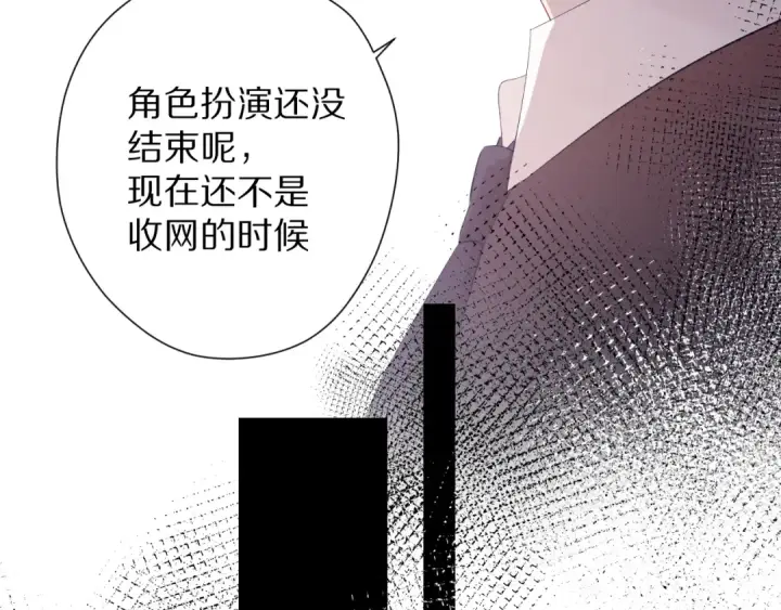 漫画《保护我方大大》第74话 最喜欢的？第71张图